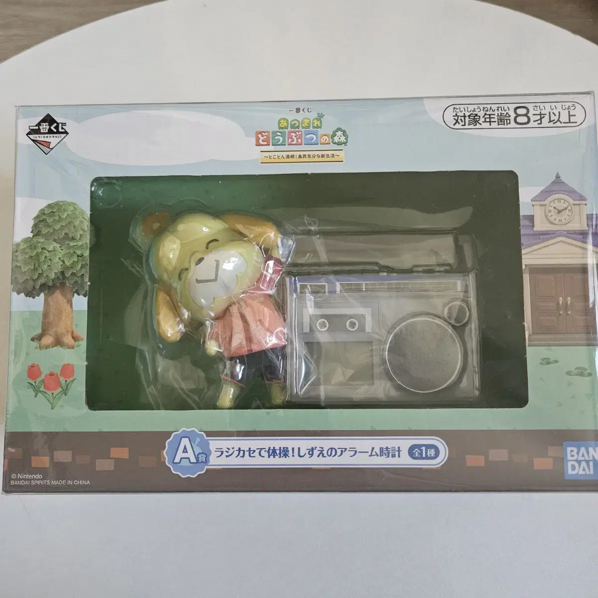 Animal Crossing Animal Crossing Ichibankuji First Lottery Lottery Jingle Bell Clock Alarm Clock