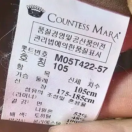 카운테스마라 덕다운 오리털 다운자켓