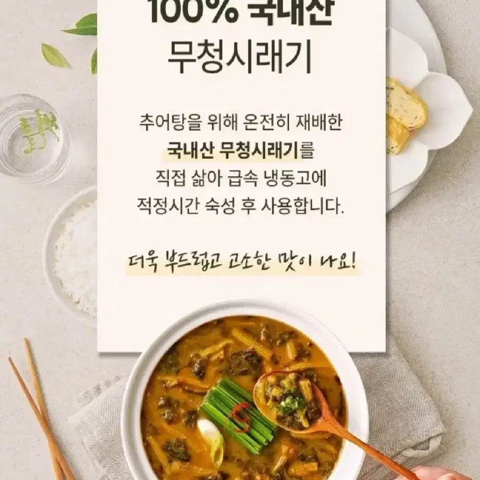 (무료배송)  추추 추어탕500Gx5팩