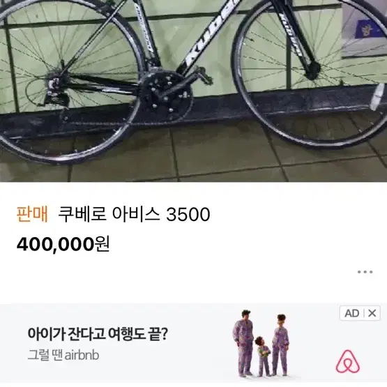 쿠베로 아이스 3500 로드 자잔거 사시즈510