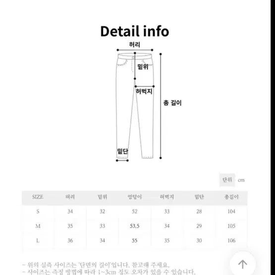 밑단 똑딱이 와이드 워싱 데님 팬츠