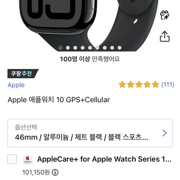 미개봉 새상품 애플워치 10 46mm 제트블랙 셀룰러+gps