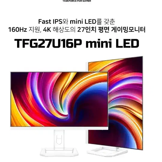 UHD 27인치 160Hz 고성능게이밍모니터 피벗가능 1시간사용