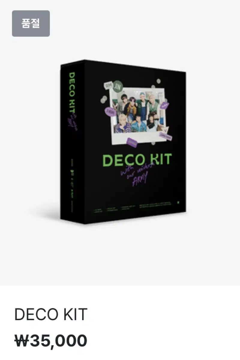 (판완) 방탄소년단 BTS 데코키트 DECO KIT 양도