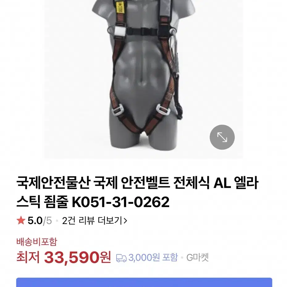 국제 전체식 안전벨트 죔줄포함 새상품팝니다