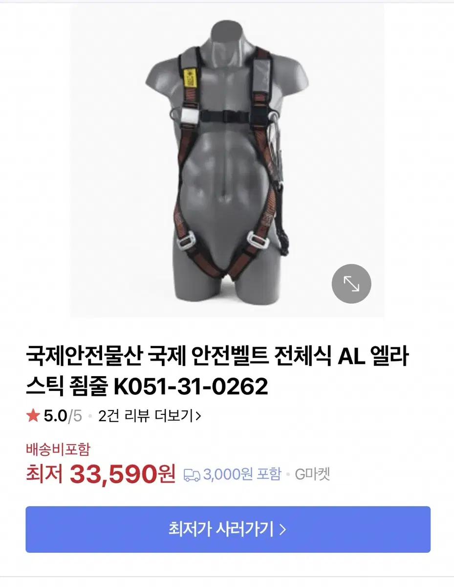 국제 전체식 안전벨트 죔줄포함 새상품팝니다