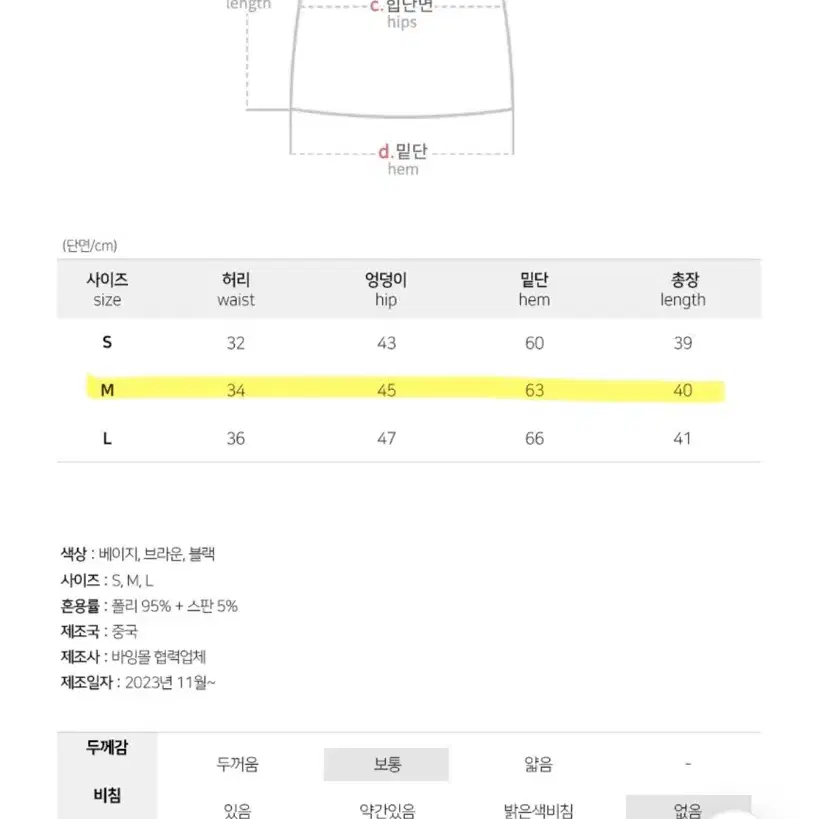 코듀로이 플리츠 스커트