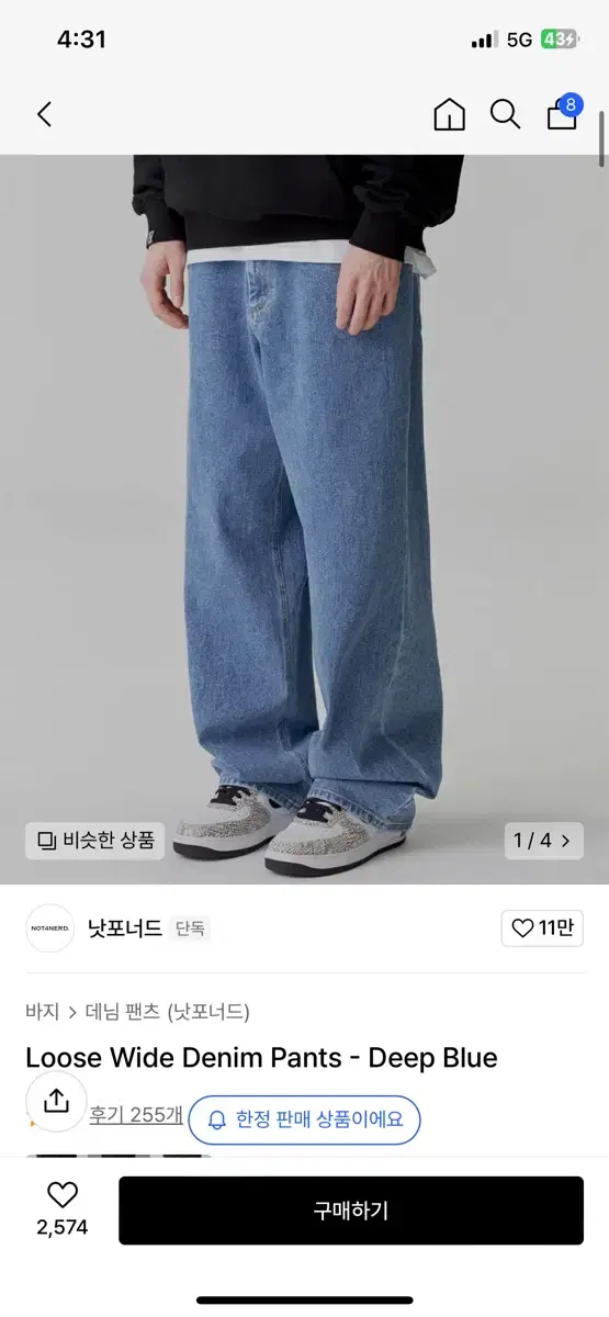 낫포너드 청바지