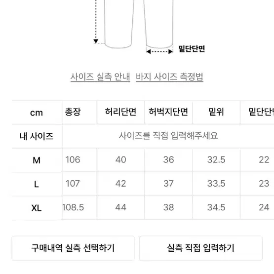 낫포너드 청바지