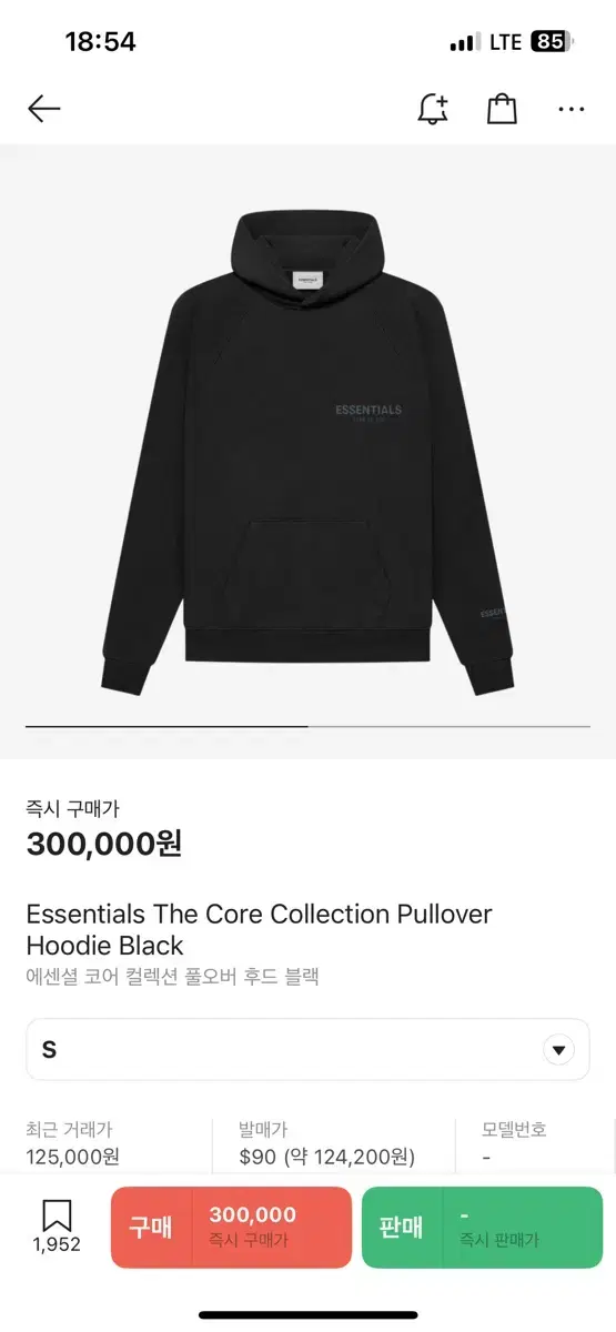 Essential Core Collection Pullover Hoodie Black S