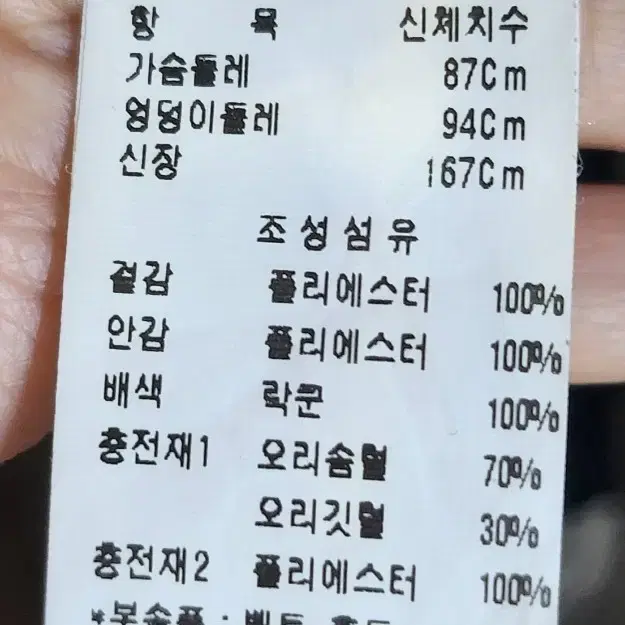 모조에스핀 라쿤퍼패딩