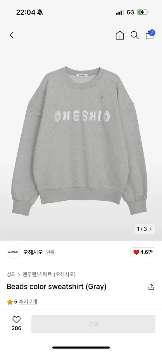 오헤시오Beads color sweatshirt (Gray)