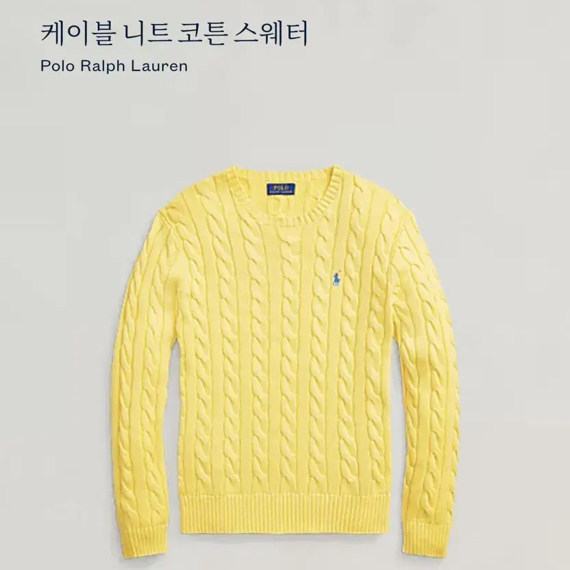 M] 폴로(POLO Ralph Lauren)  케이블니트