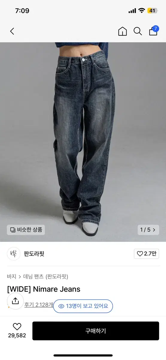 판도라핏 Nimare Jeans S사이즈