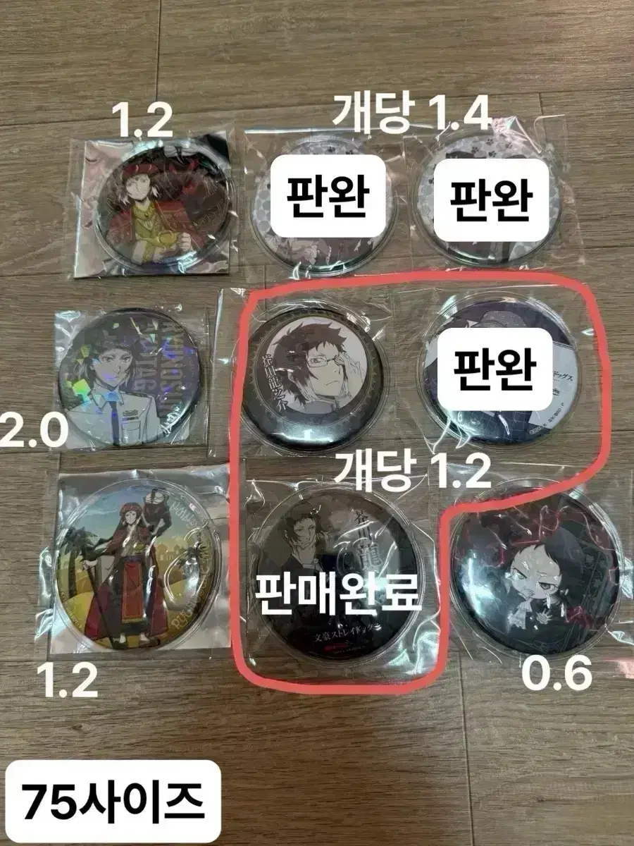 문스독 아쿠타가와 캔뱃지