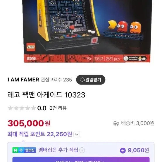 레고LEGO 팩맨 아케이드 판매합니다