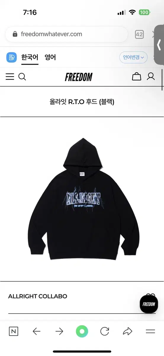 Freedom All Night R.T.O Hoodie