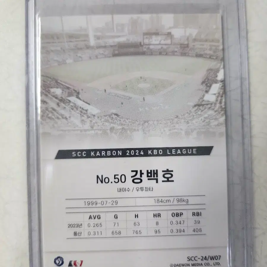 2024 KBO SCC 카본 강백호 베이스 카드 판매 kt위즈