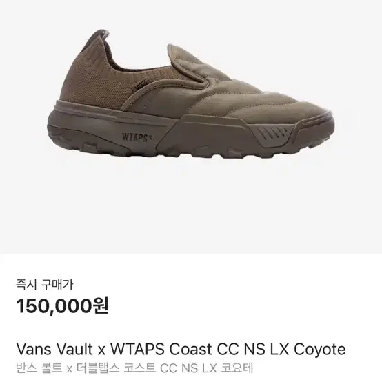 WTAPS X VANS  Coast CC  러버 클럽 부츠 코요태 스니커