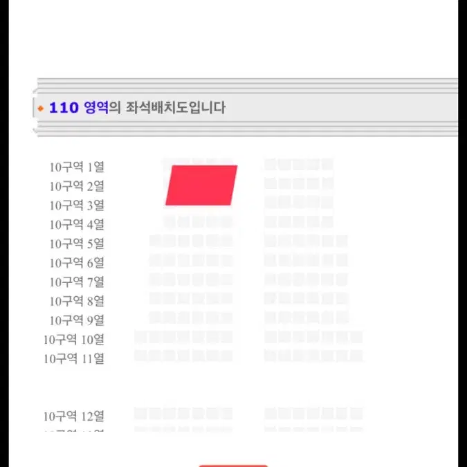 로드 투 킹덤 콘서트 양도