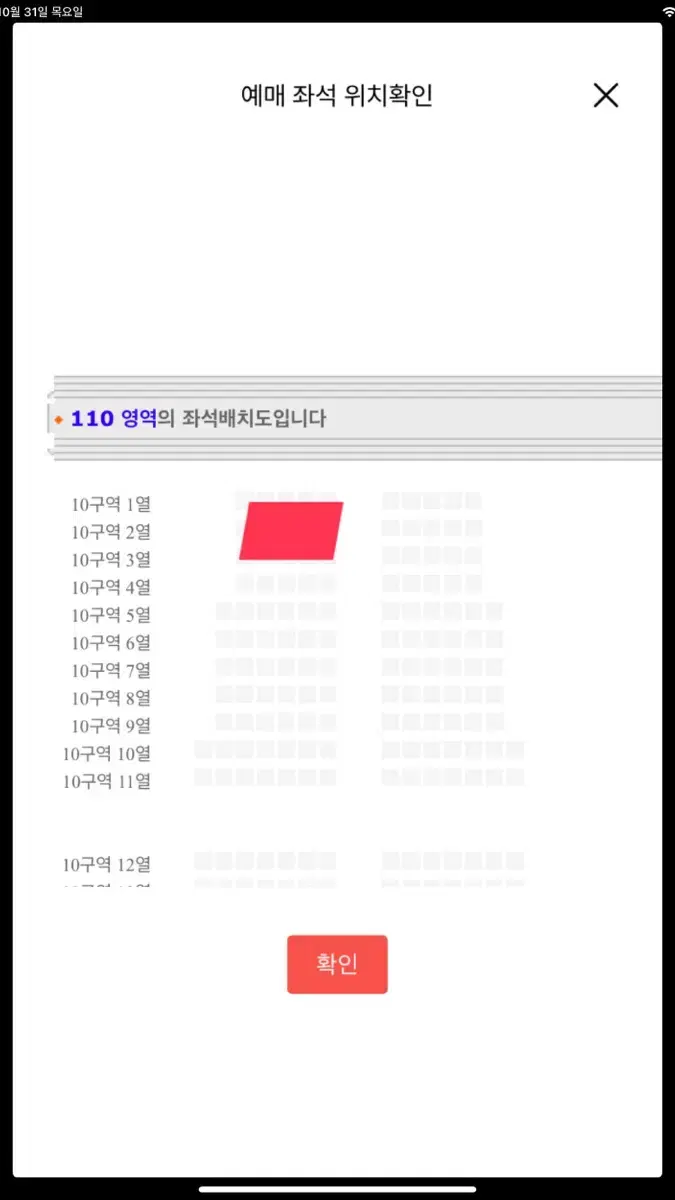 로드 투 킹덤 콘서트 양도