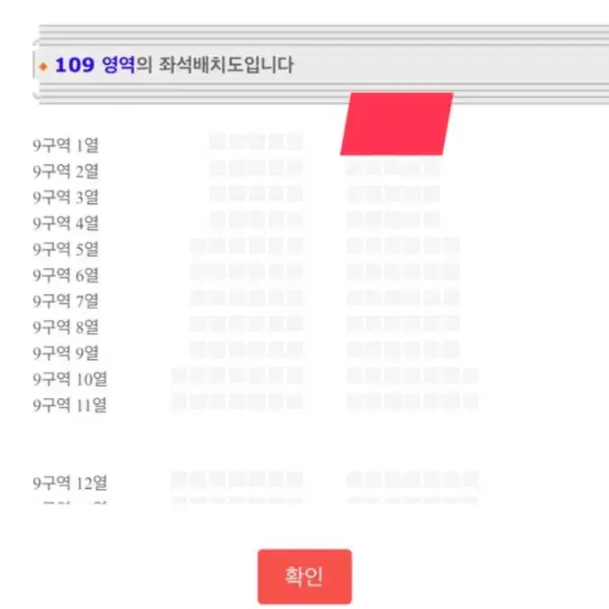 로드 투 킹덤 콘서트 양도