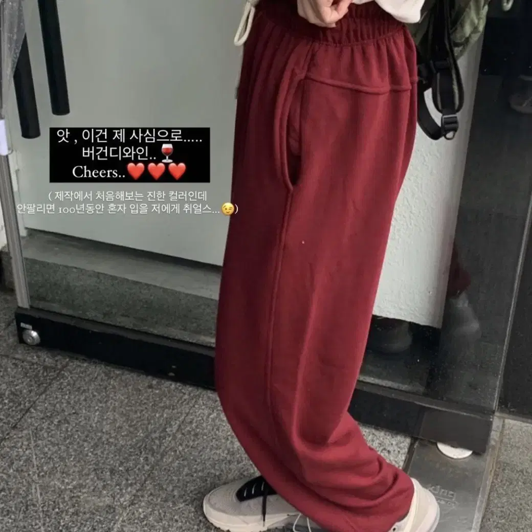 뮤트크레메 퐁듀 투웨이 트레이닝 pants (버건디와인)