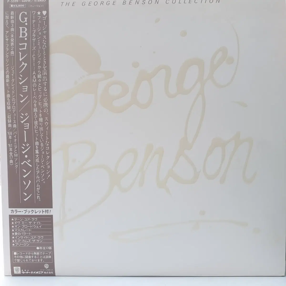 [중고LP] The George Benson Collection