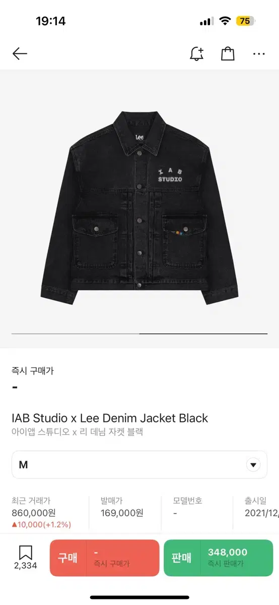 iAppStudio_LeeCollabo Black Jeans Jacket