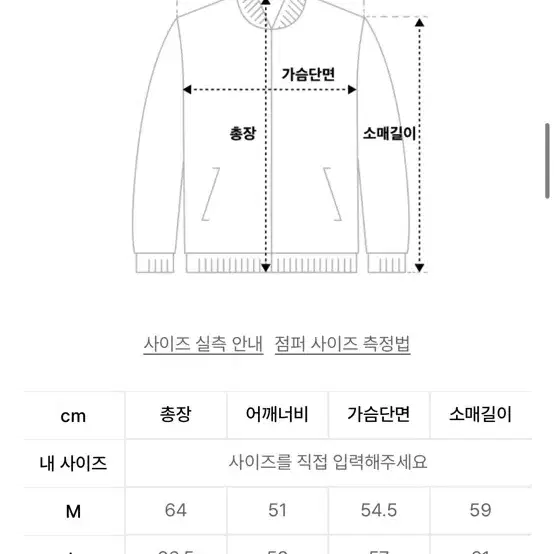 브랜디드 자켓