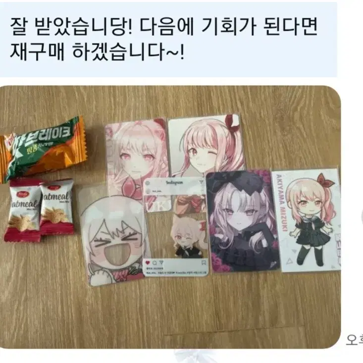 급처)프세카 마후유 코하네 비공식+공식 굿즈 팝니다.