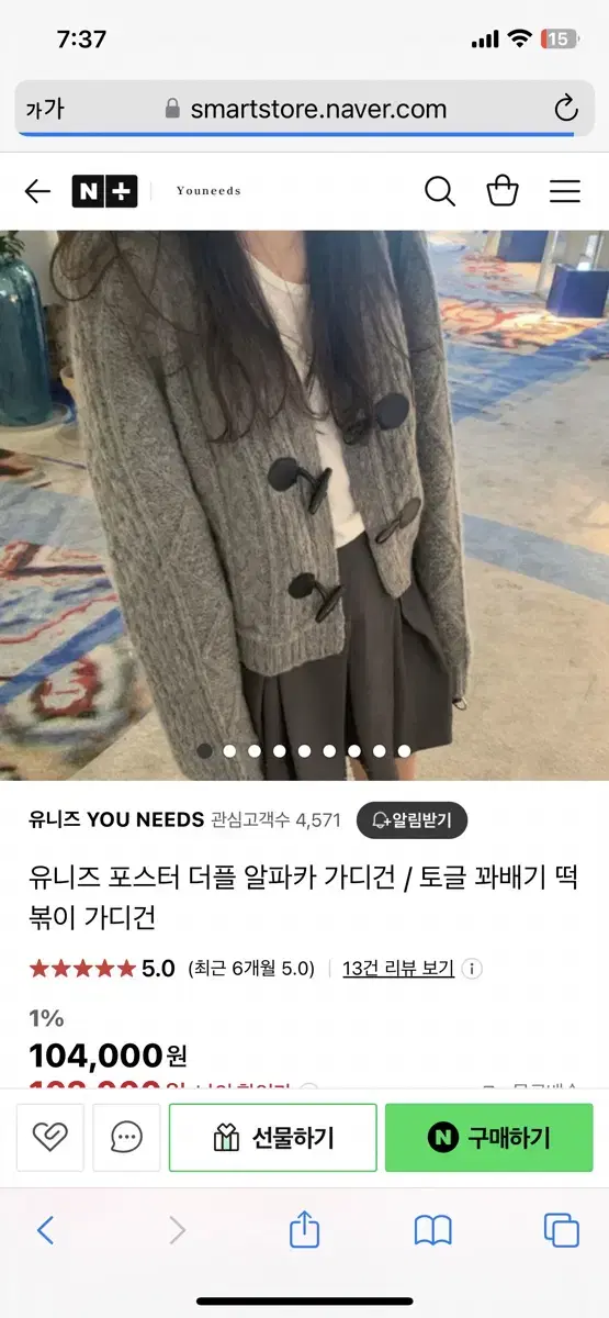 포스터 더플 알파카 가디건