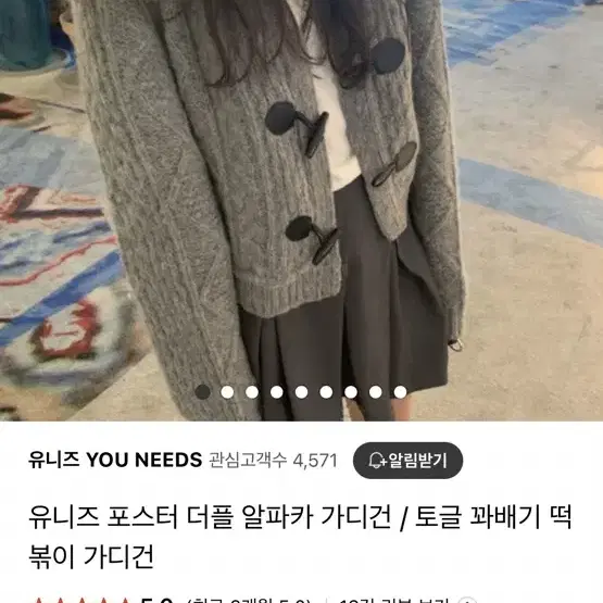 포스터 더플 알파카 가디건