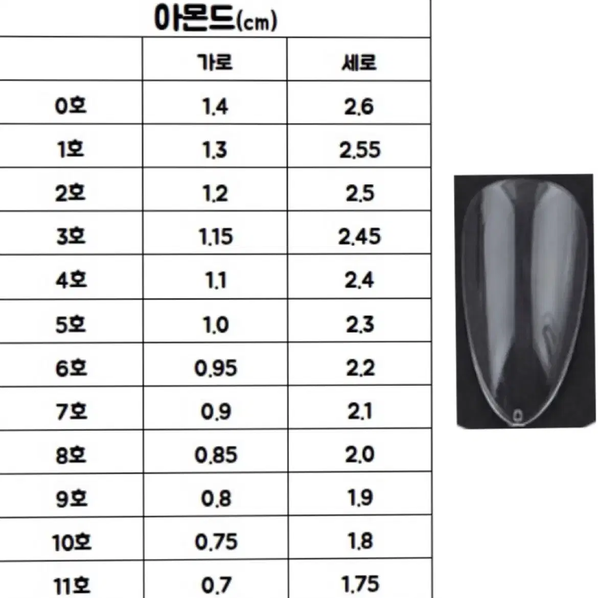 제투네일 첫사랑 네일팁