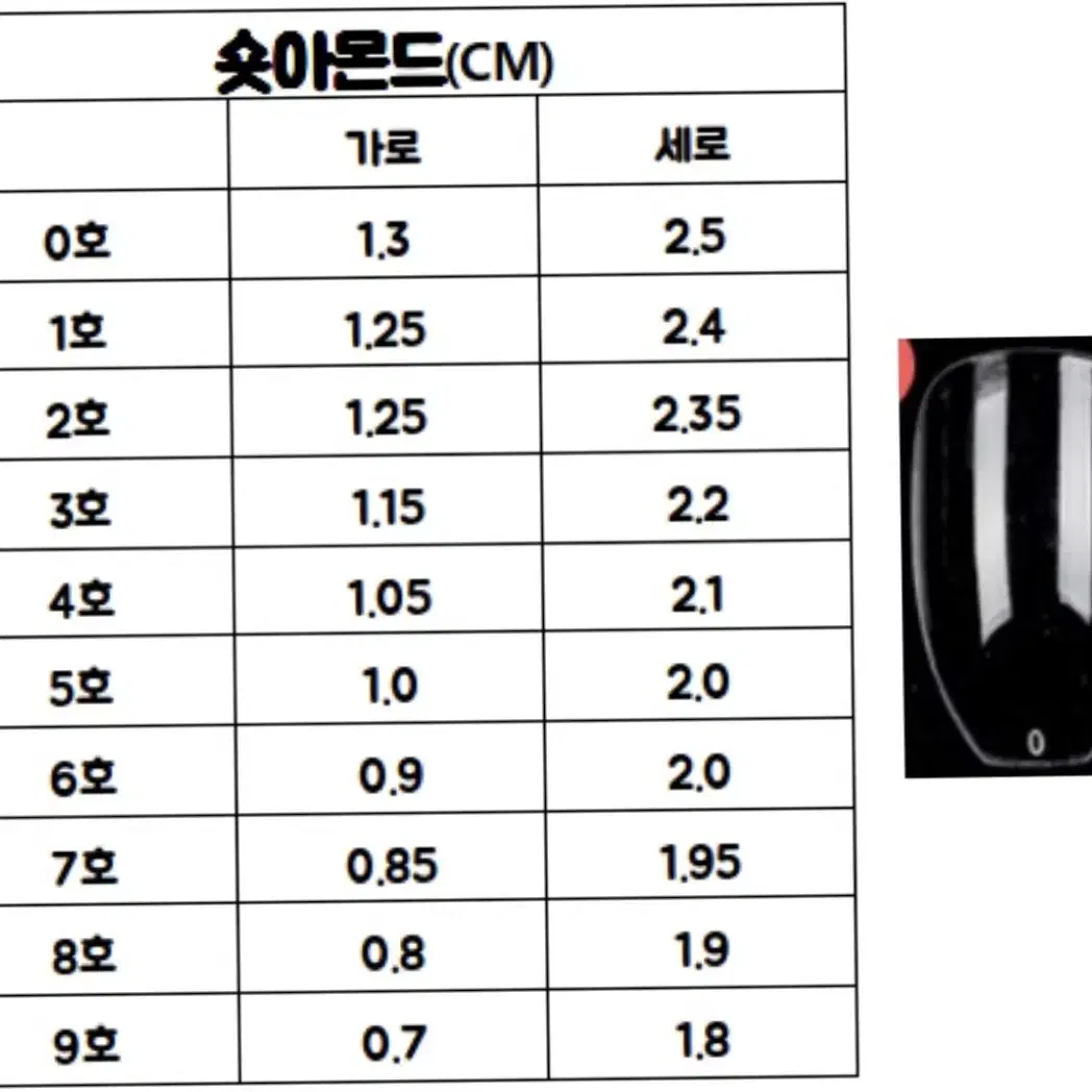 제투네일 첫사랑 네일팁