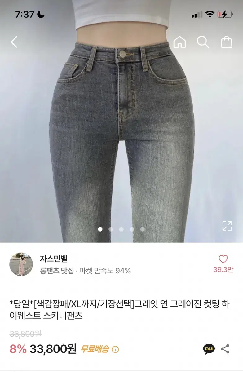 교신ㄱㄴ) 에이블리 스키니진 청바지