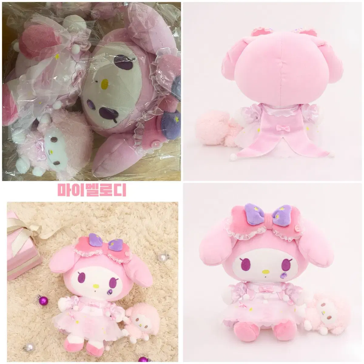 Sell Princess My Melody doll.