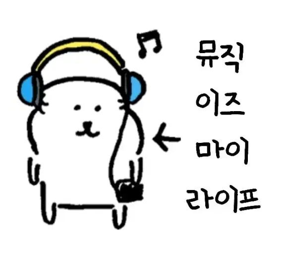 플레이리스트 playlist 커미션