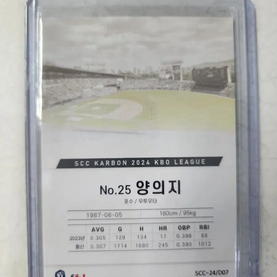 2024 KBO SCC 카본 양의지 베이스 카드 판매 두산베어스