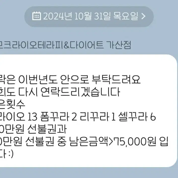 가산 에르모크라이오테라피 냉각다이어트