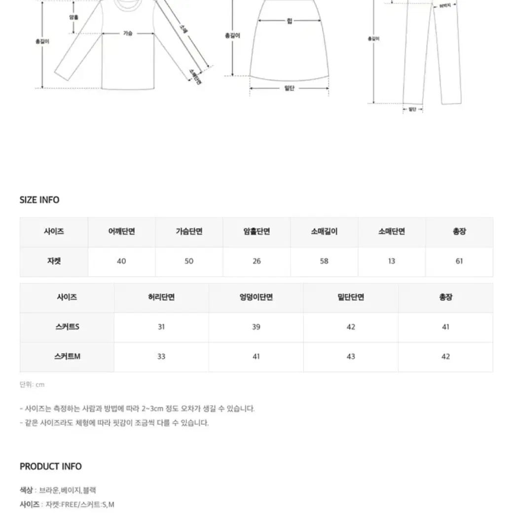 히니크 맨해튼 투피스 셋업