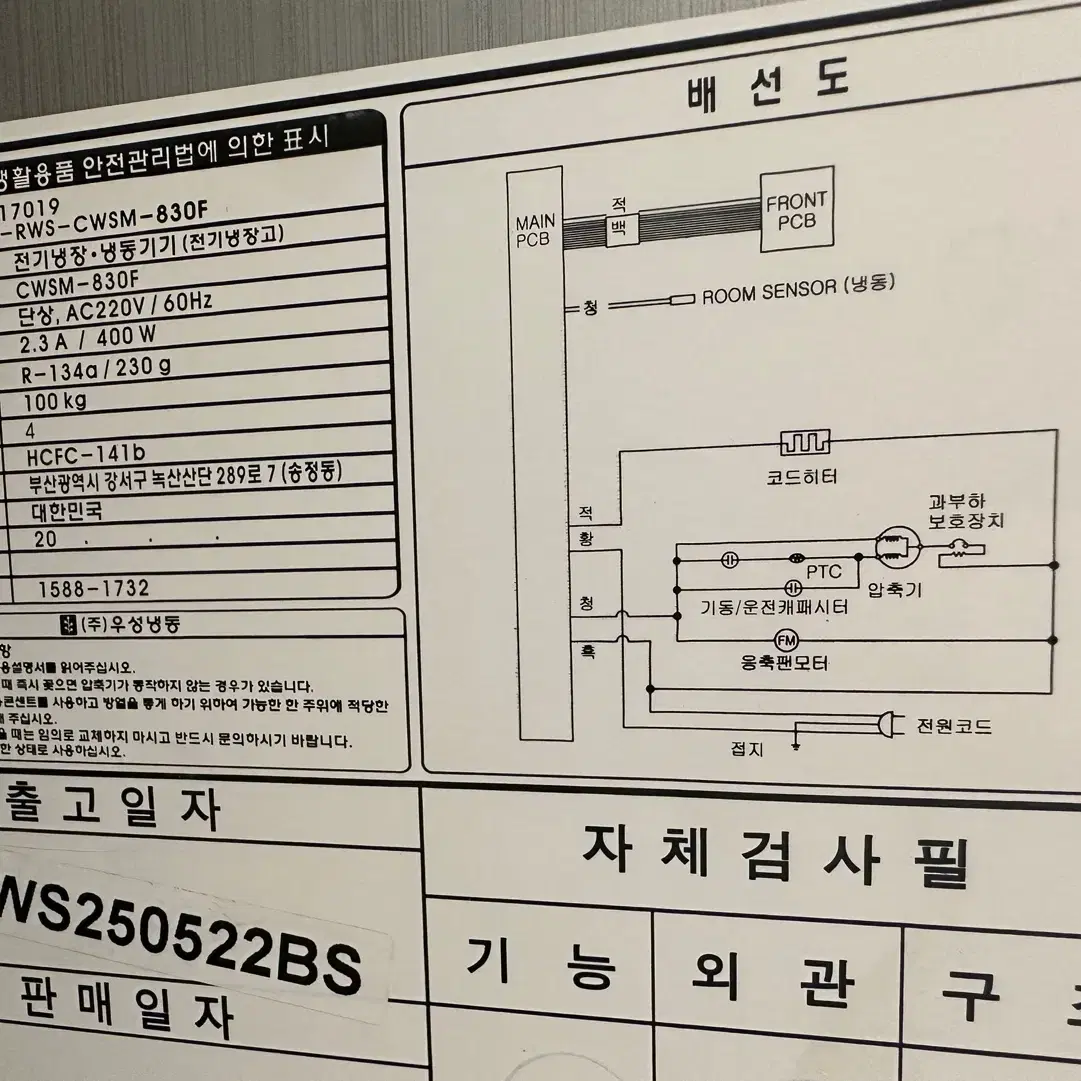 우성기업 직냉식 30박스 올냉동 디지털