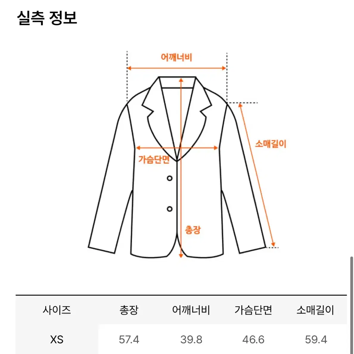 [프론트로우 해리스트위드 울자켓] 팝니다