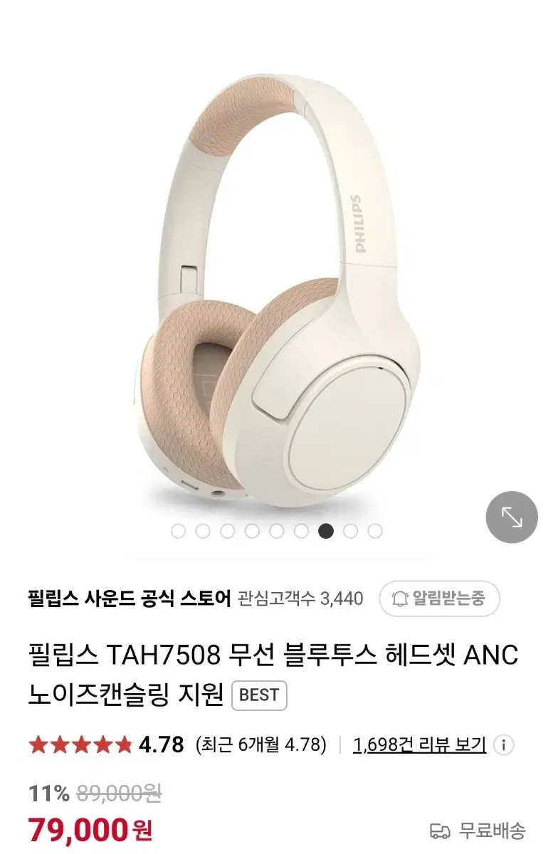 필립스 무선 헤드셋 TAH7508 노이즈캔슬링(+ 파우치)