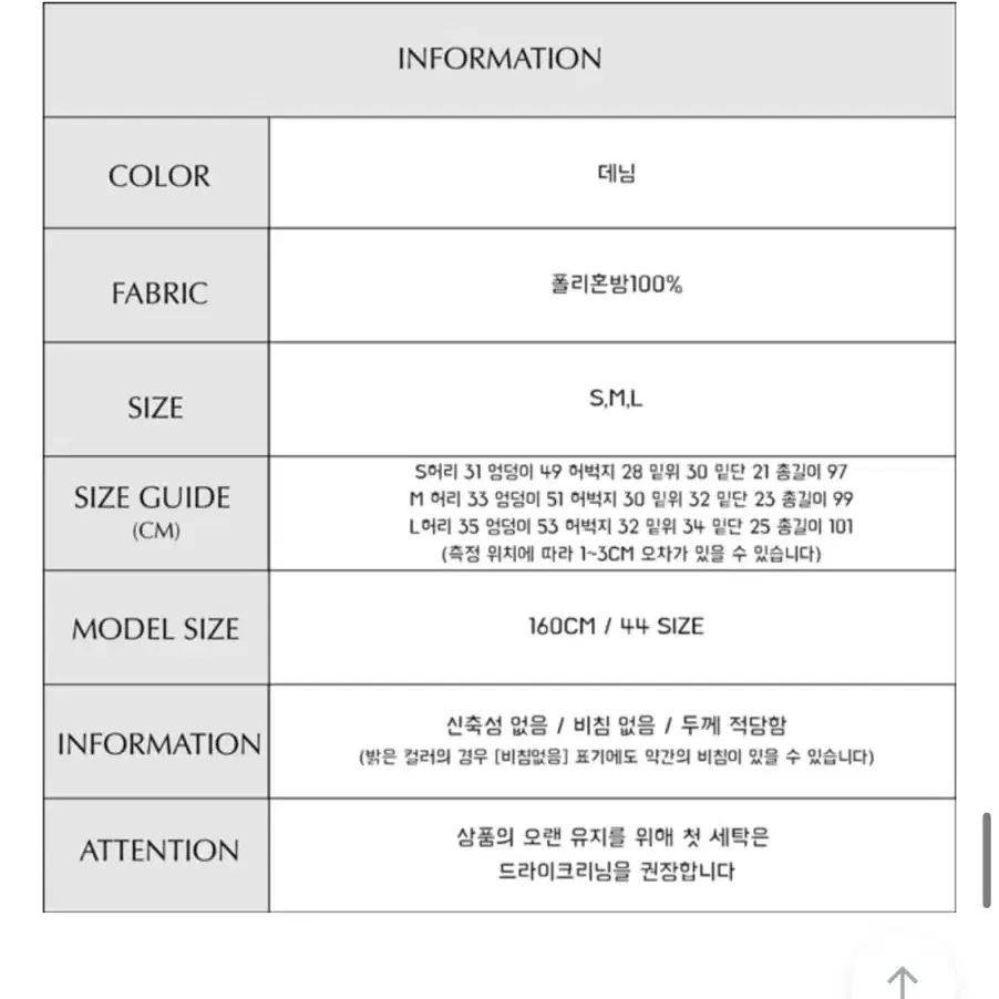 올데이룸 사이드 그라데이션 웨싱팬츠