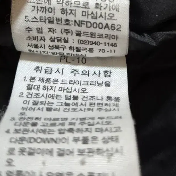 노스페이스 구형눕시 S사이즈 급처