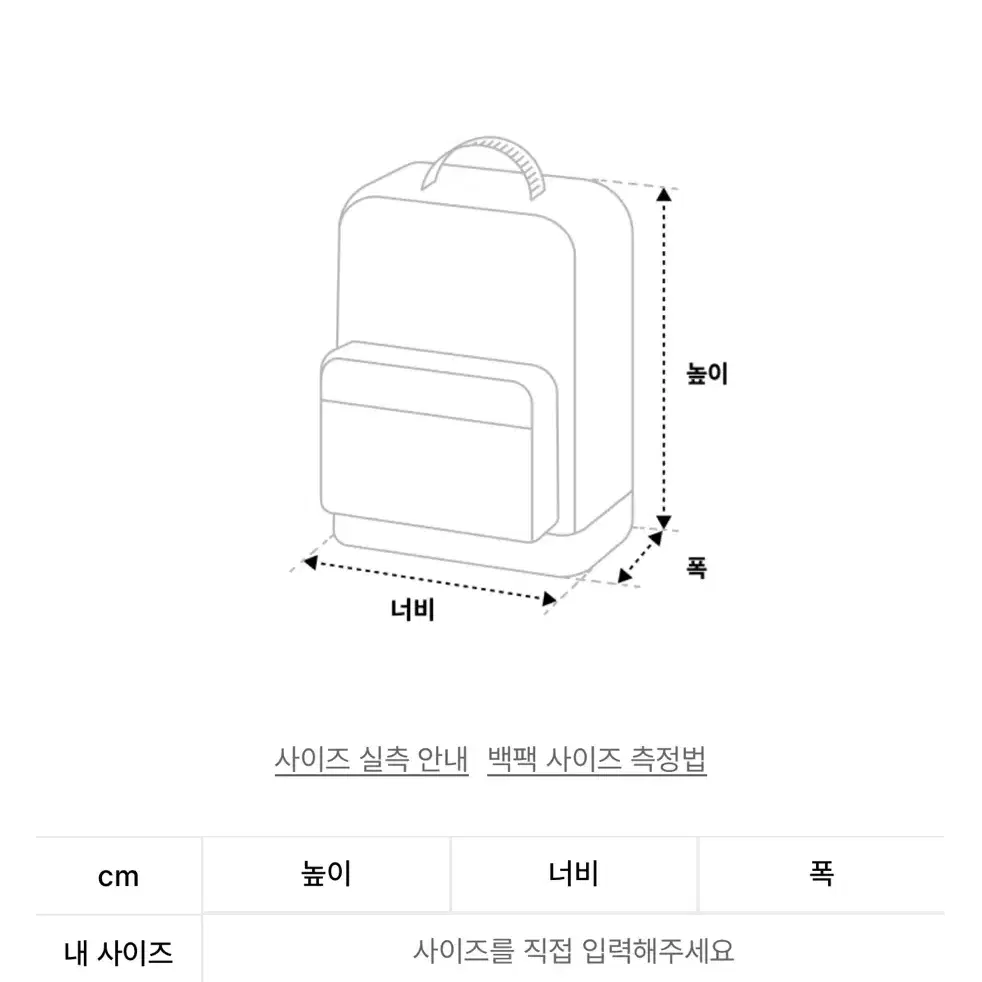 무신사 스탠다드 빅사이즈 투포켓 백팩