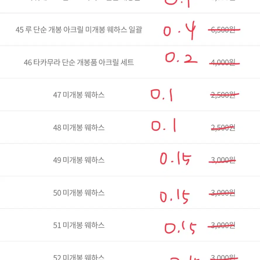 대량 양도2) 사카모토데이즈 사카데이 아크릴 브로마이드 키링 굿즈