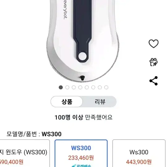 에브리봇 엣지 윈도우