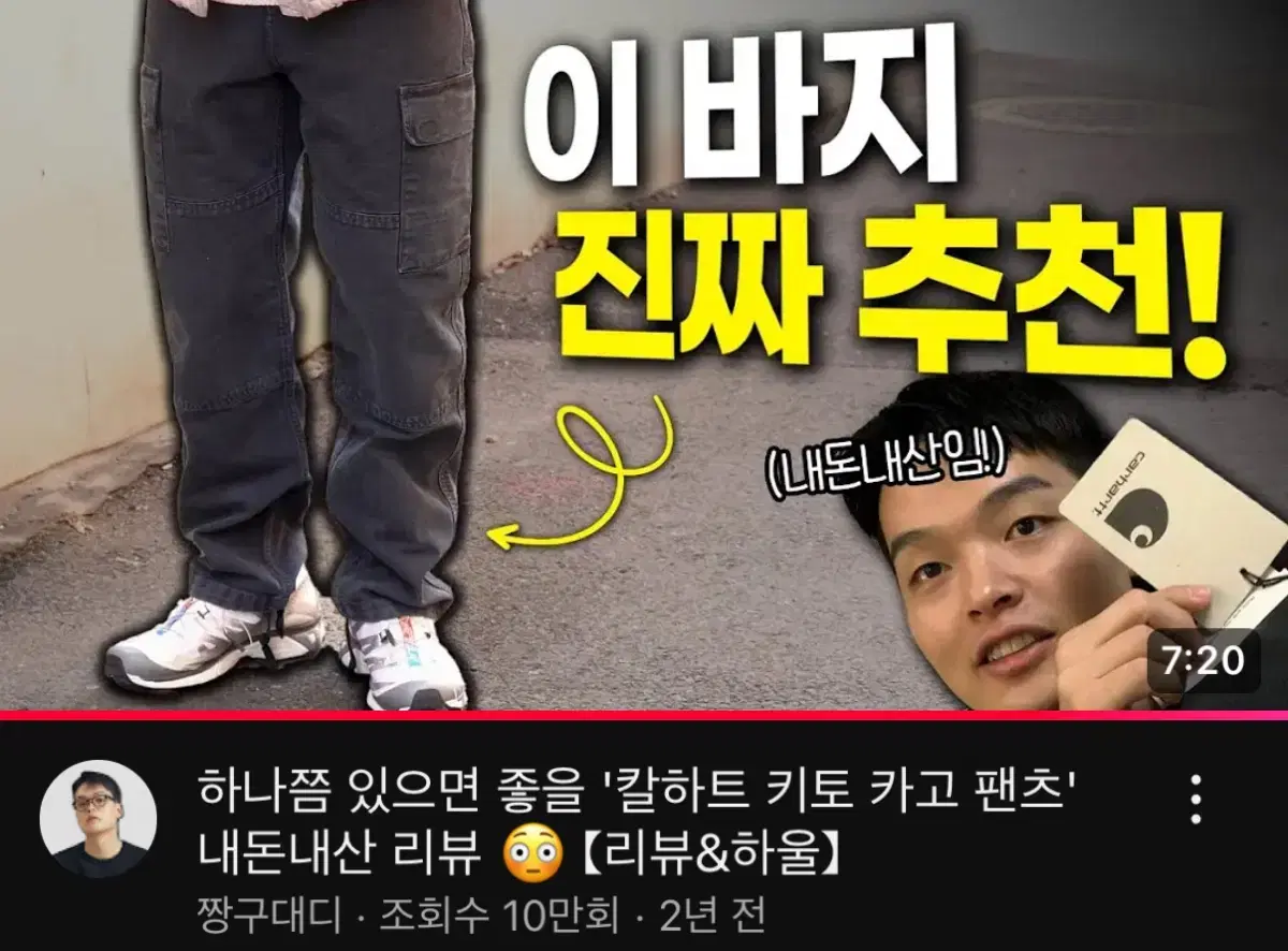 칼하트 키토카고팬츠 흑청 31